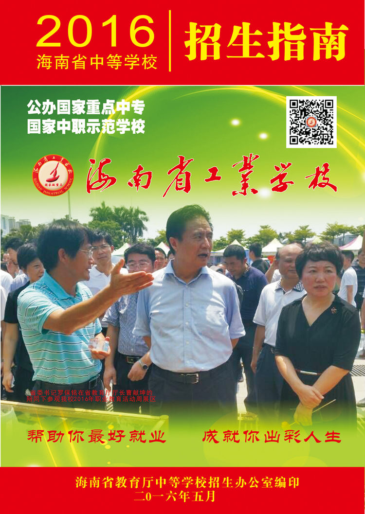 LD在线官网,LD在线官网(中国)2016招生指南1
