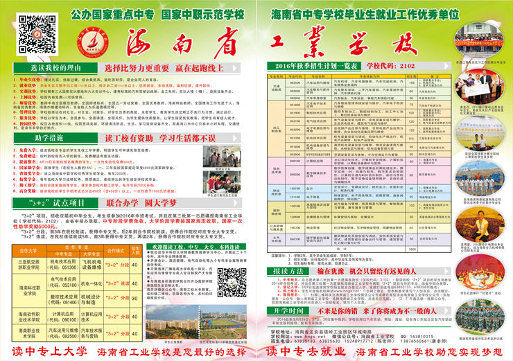 LD在线官网,LD在线官网(中国)2016招生指南2