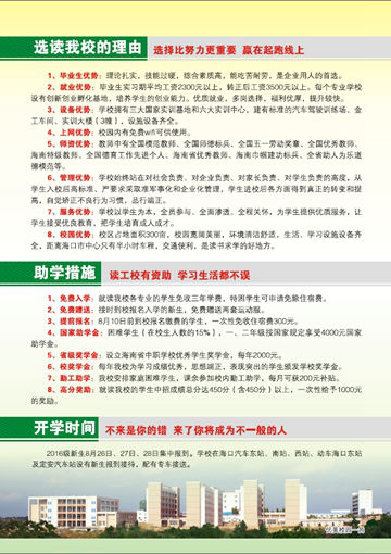 LD在线官网,LD在线官网(中国)2016年招生简章3