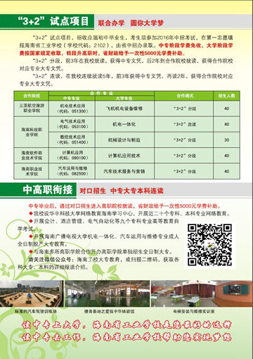LD在线官网,LD在线官网(中国)2016年招生简章4