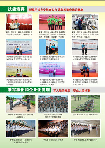 LD在线官网,LD在线官网(中国)2016年招生简章5