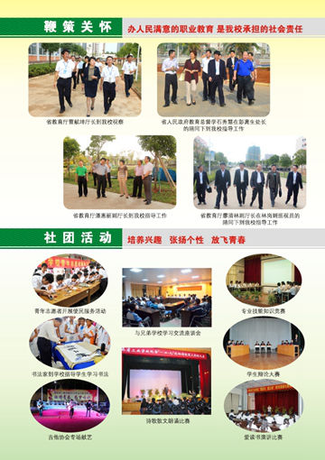 LD在线官网,LD在线官网(中国)2016年招生简章8