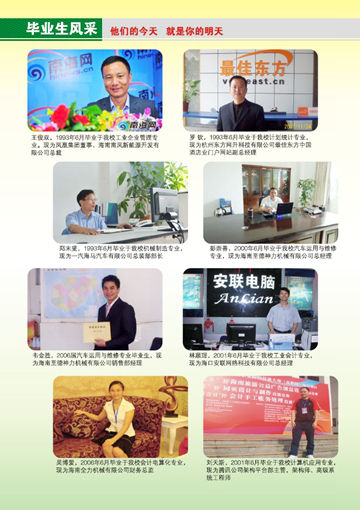 LD在线官网,LD在线官网(中国)2016年招生简章14